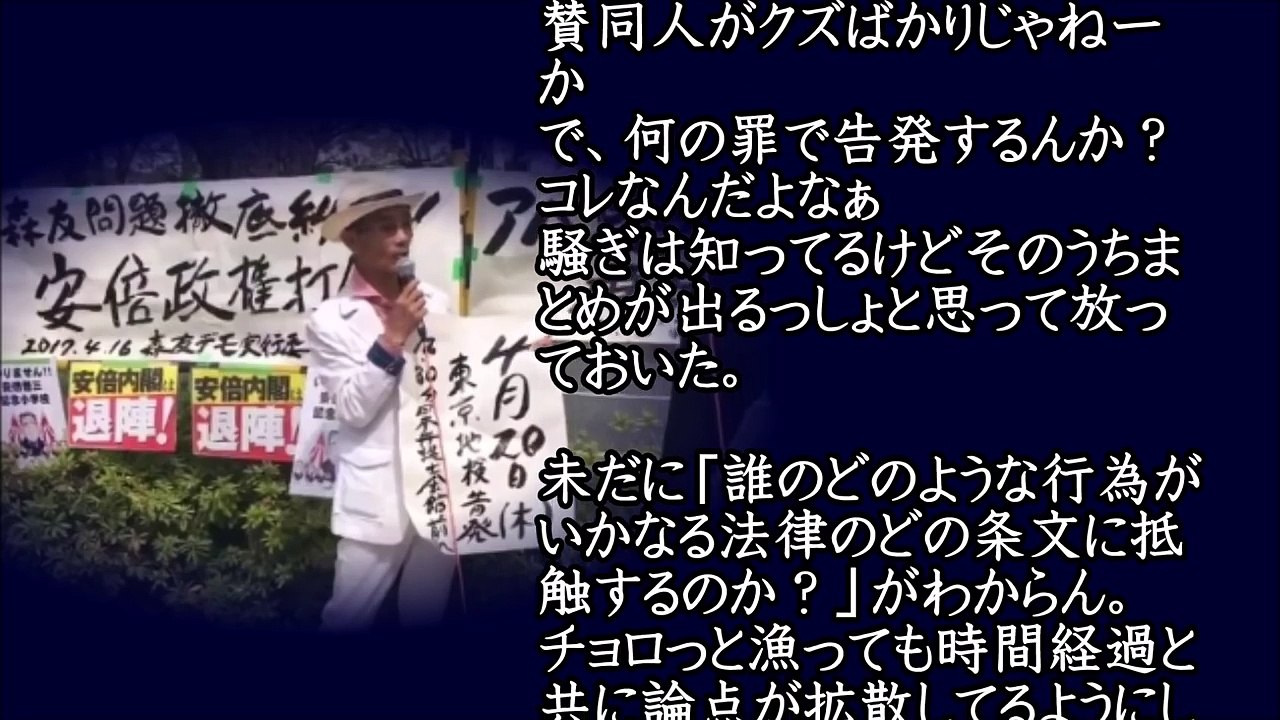 安倍首相の告発名簿に『凄まじい名前が書き連ねられ』有権者が騒然。罪状が書いてないぞ！と批判殺到