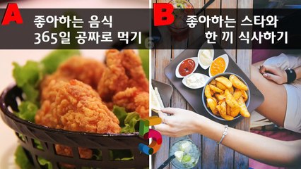 심리테스트 세상에서 가장 힘들고 어려운 선택