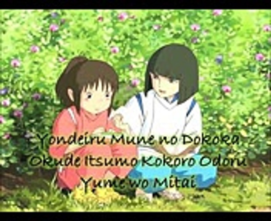 Spirited Away Always With Me Lyrics