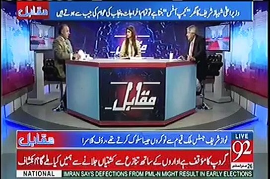 Shahbaz Sharif Ki Shadion Ka Kharch Kon Uthatat Hai.. Rauf Klasra Reveals