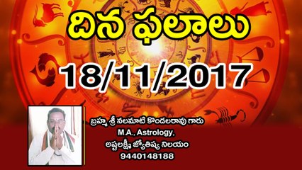 Daily Horoscope Telugu దిన ఫలాలు 18-11-2017
