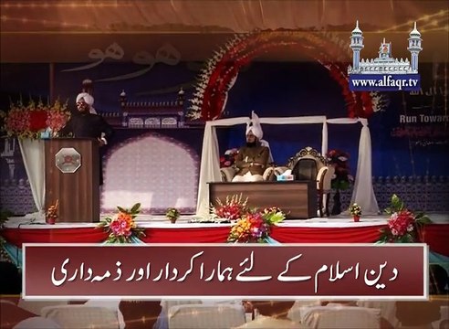 Our role and responsibilities for Deen Islam. [ Explained By: His Excellency Sahibzada Sultan Ahmad Ali Sb ]