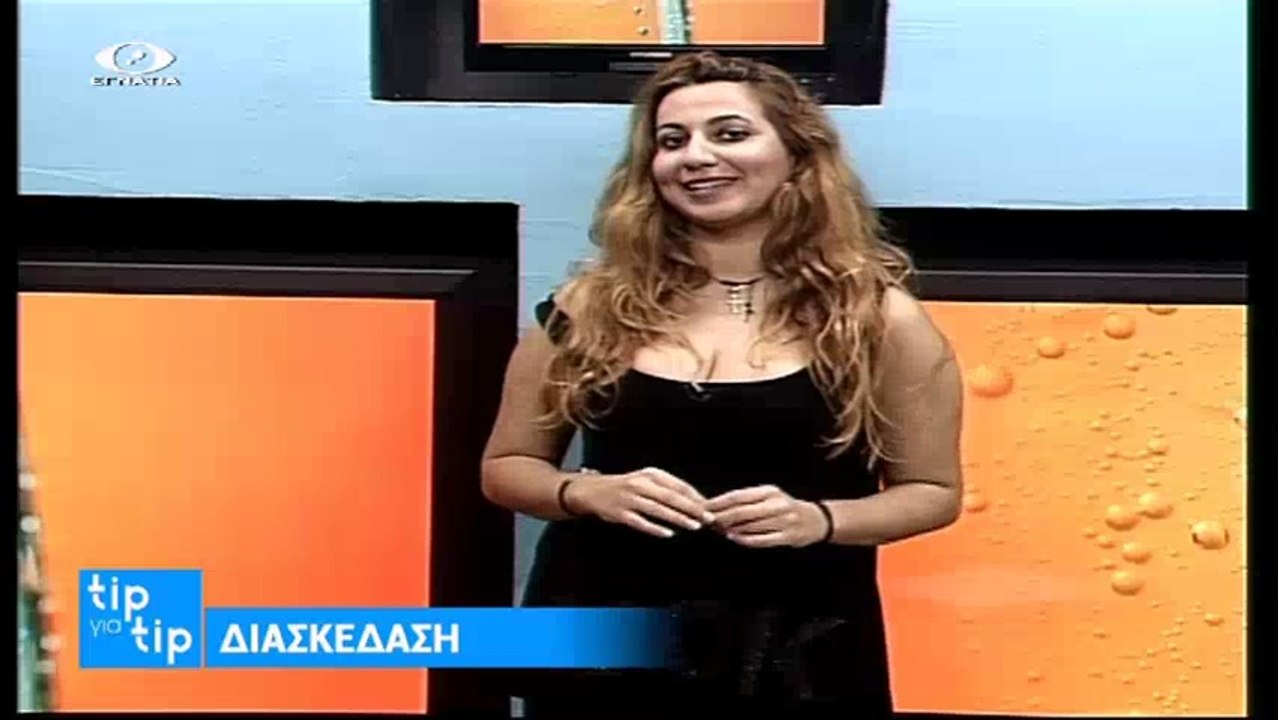 Tip για Tip 16-11-17