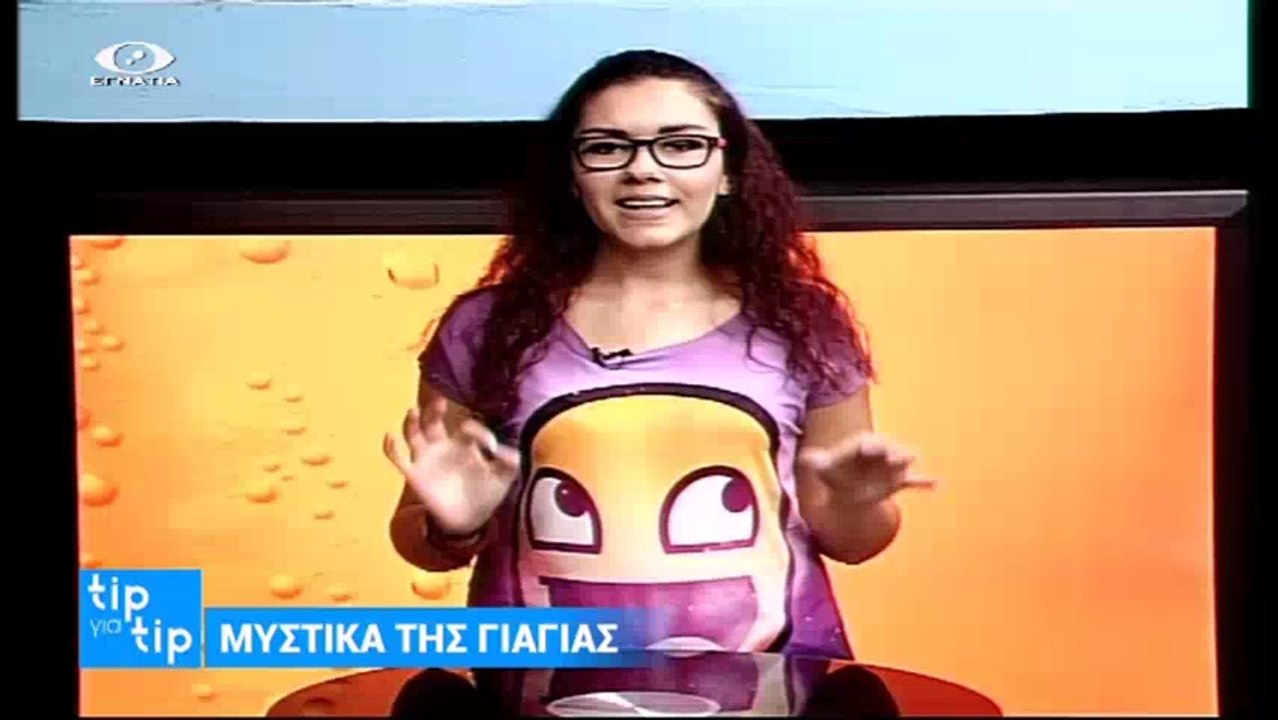 Tip για Tip 17-11-17