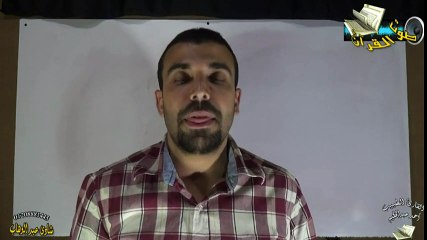 شرح الشاطبية- 73- باب فرش الحروف - سورة النور ....... أحمد عبد الحكيم