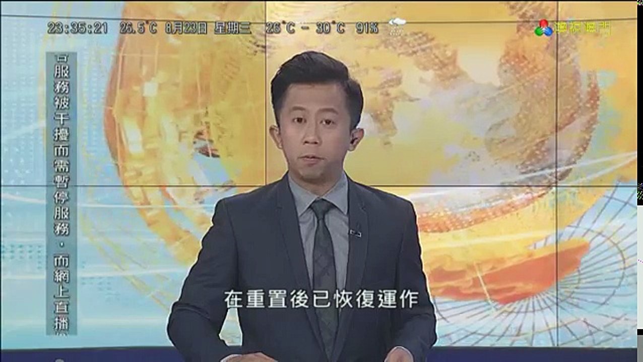 澳視晚間新聞 (颱風天鴿吹襲澳門災情嚴重) (2017 08 23)