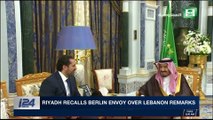 i24NEWS DESK | Lebanon's Hariri arrives with his wife in Paris  | Saturday, November 18th 2017