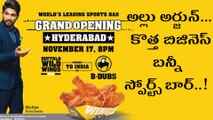 అల్లు అర్జున్ కొత్త బిజినెస్..  బన్నీ స్పోర్ట్స్ బార్