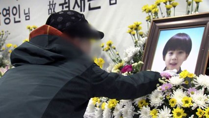 '이제는 작별'...천3백여 일 만에 미수습자 추모식 / YTN