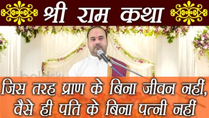 Shree Ram Katha Part - 12 | Ram Charit Manas | श्री राम कथा भाग - 12 | Boldsky