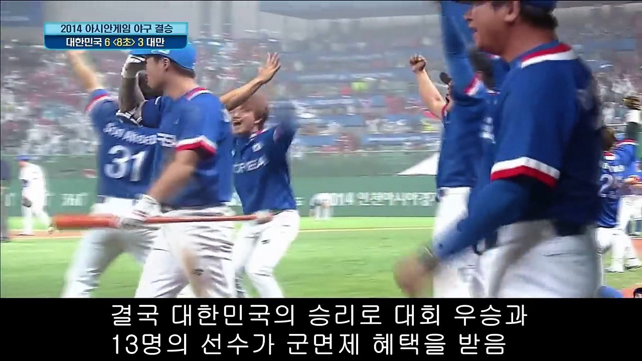군 면제 걸린 야구 vs 군 면제 안걸린 야구