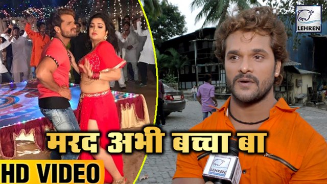 आम्रपाली ने खेसारी से कहा 'मरद अभी बच्चा बा ' SHOCKING | Khesari Lal Yadav