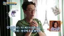 개그 빼고 다 잘하는 옆집 오빠 영철 (네게 다 줄께 쑥아~)