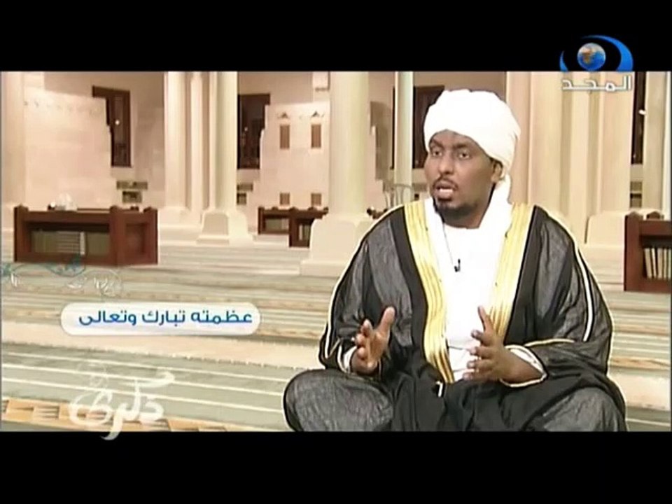 عظمة الله الشيخ محمد عبد الكريم برنامج ذكرى