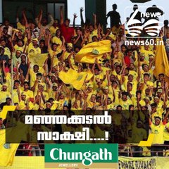 മഞ്ഞക്കടല്‍ സാക്ഷി....!!!