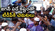 భారతదేశంలోనే అతి పెద్ద ప్రతిపక్షం YSRCP | Oneindia Telugu