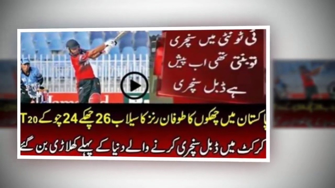 pakistan cricketer