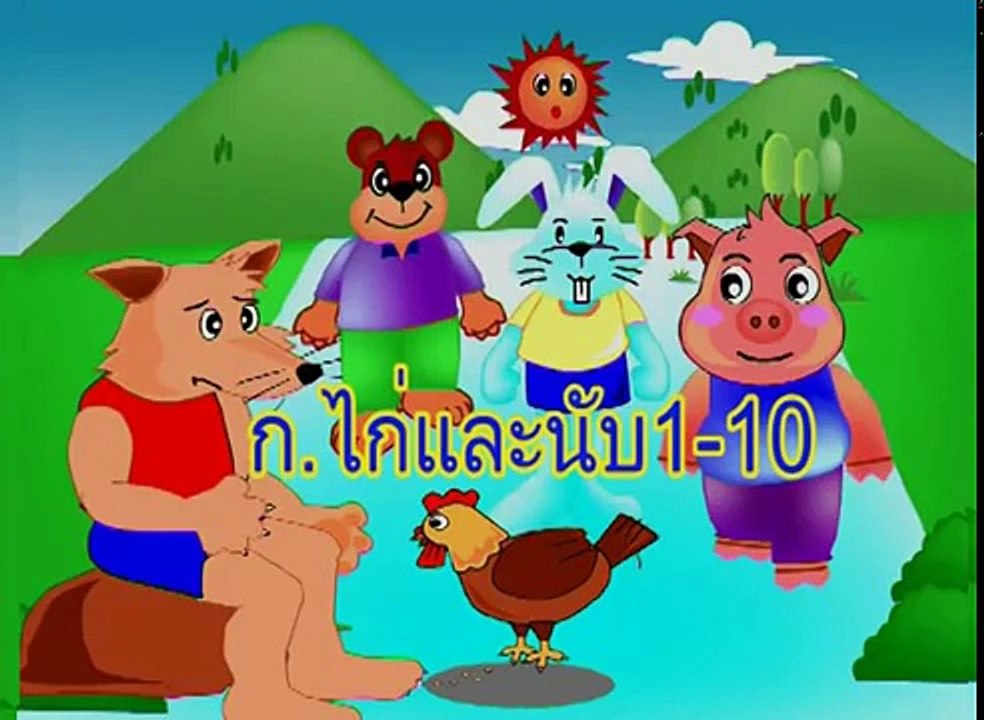 ก ไก่ครูช้างสอน/Xlkidstv