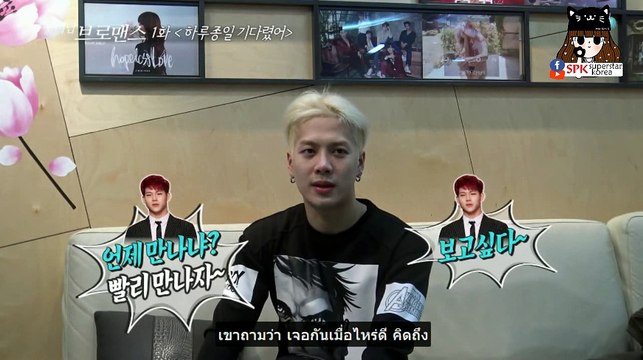 GOT7 THAISUB - แจ็คสัน งอน จูฮอนMONSTA X ที่ไม่ตื่นเต้นขอเจอกันครั้งแรก555