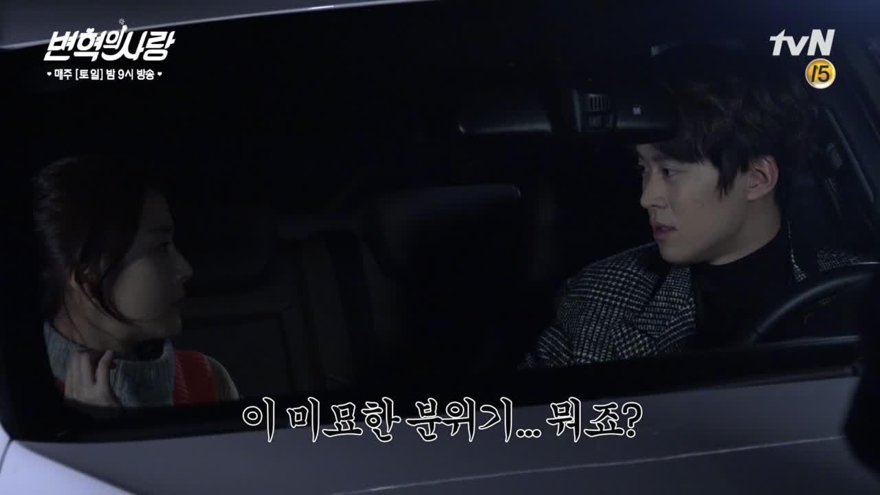 [메이킹] 오늘 방송 전격 스포! 강소라&공명, 드디어 같이 밤을 보내다...!