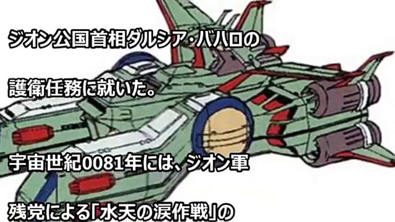 【ガンダム裏話】戦艦ってこんなにあったの！？宇宙含めた戦艦まとめ　1年戦争～0083編