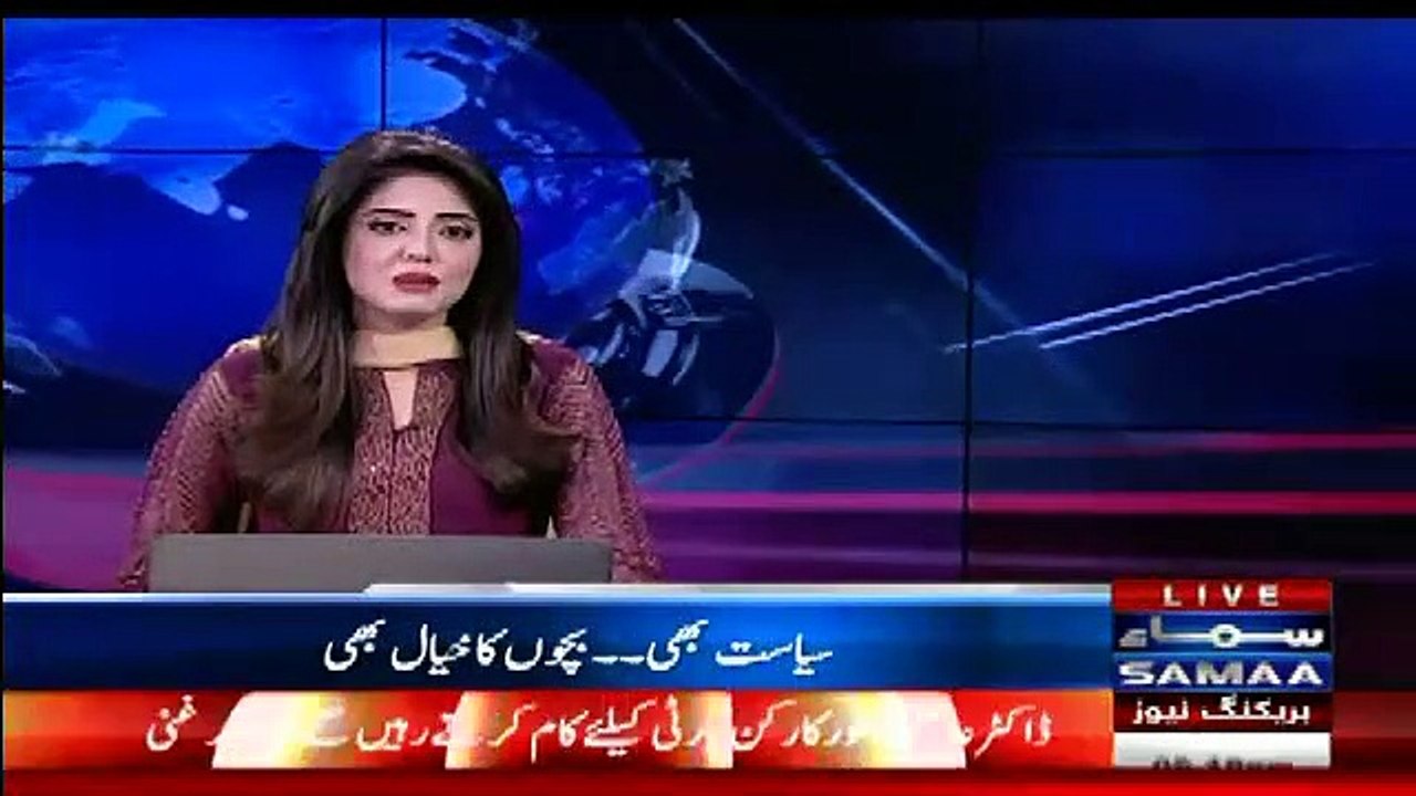 What Maryam Aurangzeb Kid Doing During Media Talk