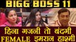 Bigg Boss 11: Hina Khan CALLED 'Ghajini' by Vindu Dara Singh | FilmiBeat