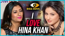Ex Bigg Boss Winner Juhi Parmar LOVES Hina Khan In Bigg Boss 11