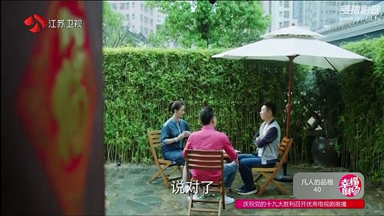 40 凡人的品格 40集