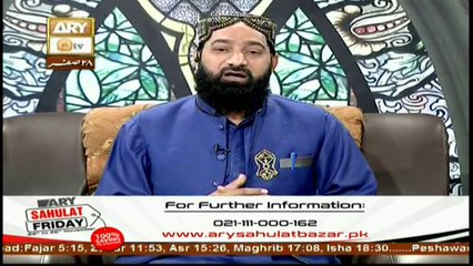 Hayat e Sahaba - Topic - Abu Lubaba Ibn Abd al-Mundhir R.A