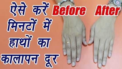 Hand Scrub, Handmade | DIY | ऐसे करें मिनटों में हाथों का कालापन दूर |  BoldSky