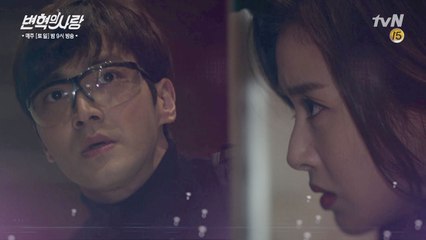 [12화 예고] 강소라, 최시원 누명 벗기기 위한 ′007 작전!′