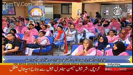 Karachi Ki Baat – 18th November 2017