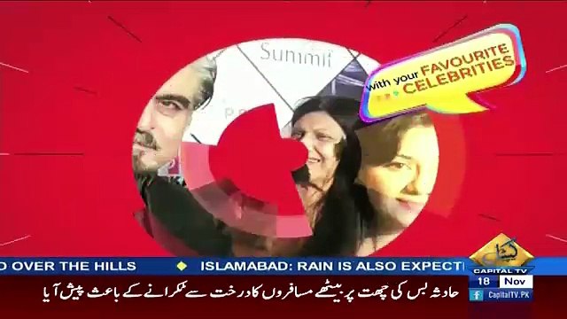What’s Up Rabi – 18th November 2017