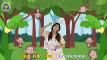 เพลงจับปูดำ | เพลง ม้า ลิง เต่า ช้าง เป็ด ไก่ และอีกหลายเพลง | เพลงเด็ก สนุกๆ by Little Rabbit
