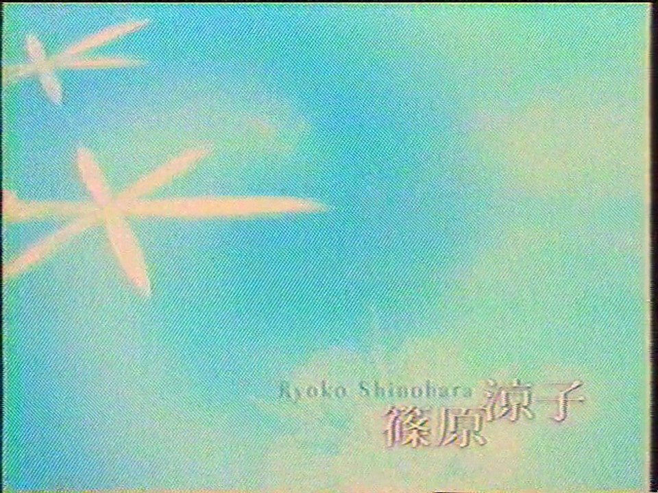 提供クレジット(2002年3月)No.1 フジテレビ 初体験