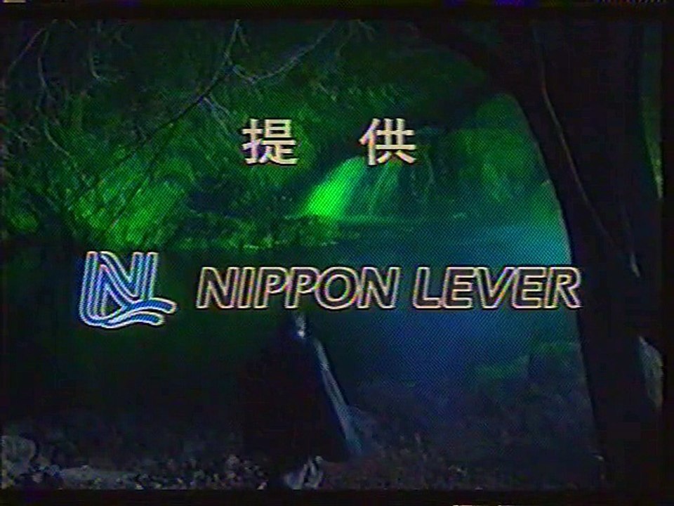 提供クレジット(2003年3月)No.2 TBS 名探偵・金田一耕助シリーズ・人面瘡