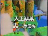 提供クレジット(1998年12月)No.4 日本テレビ 金曜ロードショー 「天空の城ラピュタ」放送分
