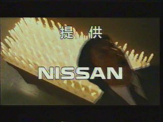 提供クレジット 02年12月 No 1 フジテレビ ゴールデンシアター リング0 バースデイ 放送分 動画 Dailymotion