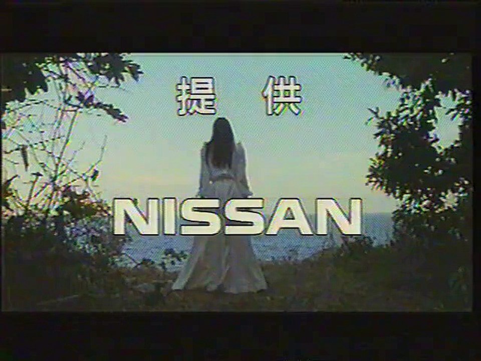 提供クレジット(2002年12月)No.2 フジテレビ ゴールデンシアター 「リング0　バースデイ」放送分