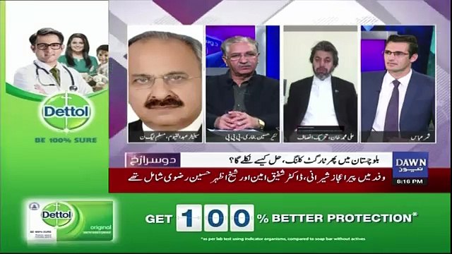 Dusra Rukh - 18th November 2017