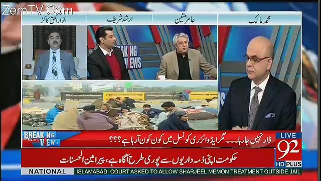 Breaking Views with Malick - 18th November 2017