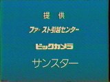 提供クレジット(2003年1月)No.2 テレビ大阪 新春ロードショー セブン・イヤーズ・イン・チベット