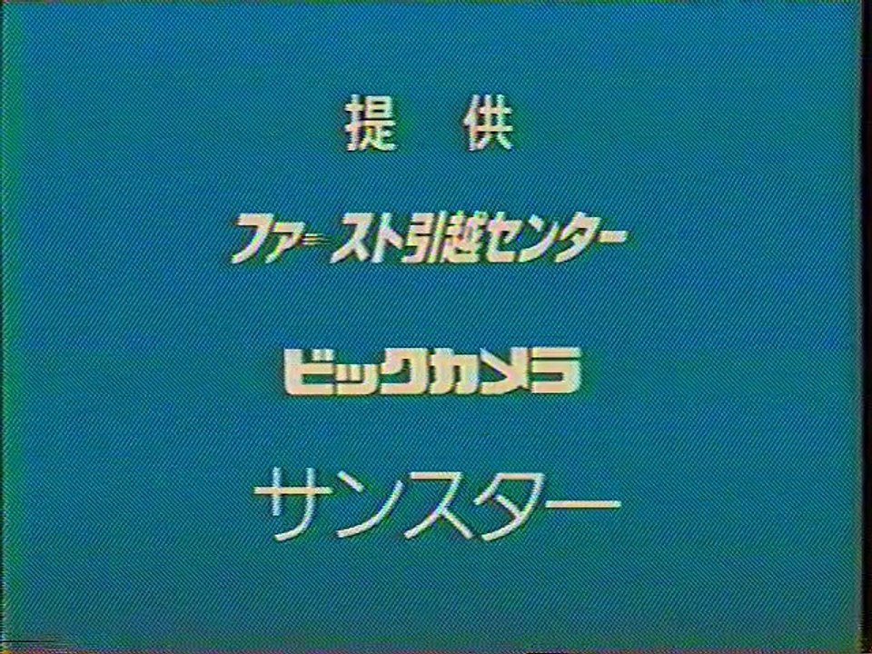 提供クレジット(2003年1月)No.2 テレビ大阪 新春ロードショー セブン・イヤーズ・イン・チベット