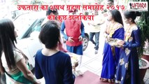 UFTARA OATH CEREMONY 2017 || उफ़तारा शपथ ग्रहण समारोह २०१७  || UTTARAKHAND FILM RADIO  ARTIST ||