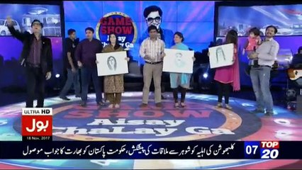 Game Show Aisay Chalay Ga – 18th November 2017 2