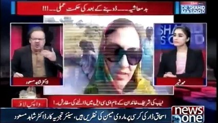Ishaq Dar Ki Kursi Par Marvi Memon Ki Nazar Hai: Dr Shahid Masood
