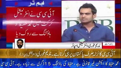 Hafeez Bowling Action Detail Analysis by ICC Umpire Nadeem Ghauri