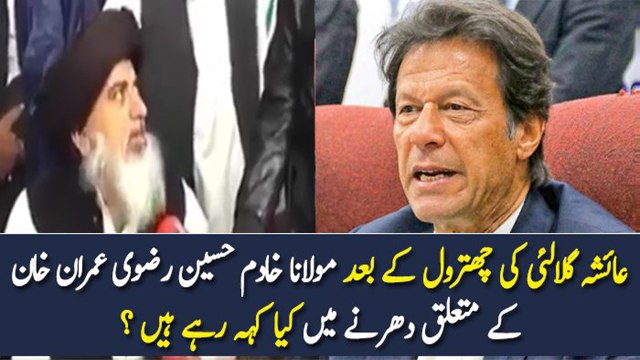 Molvi Khadim Hussain Rizvi bashing on Imran Khan