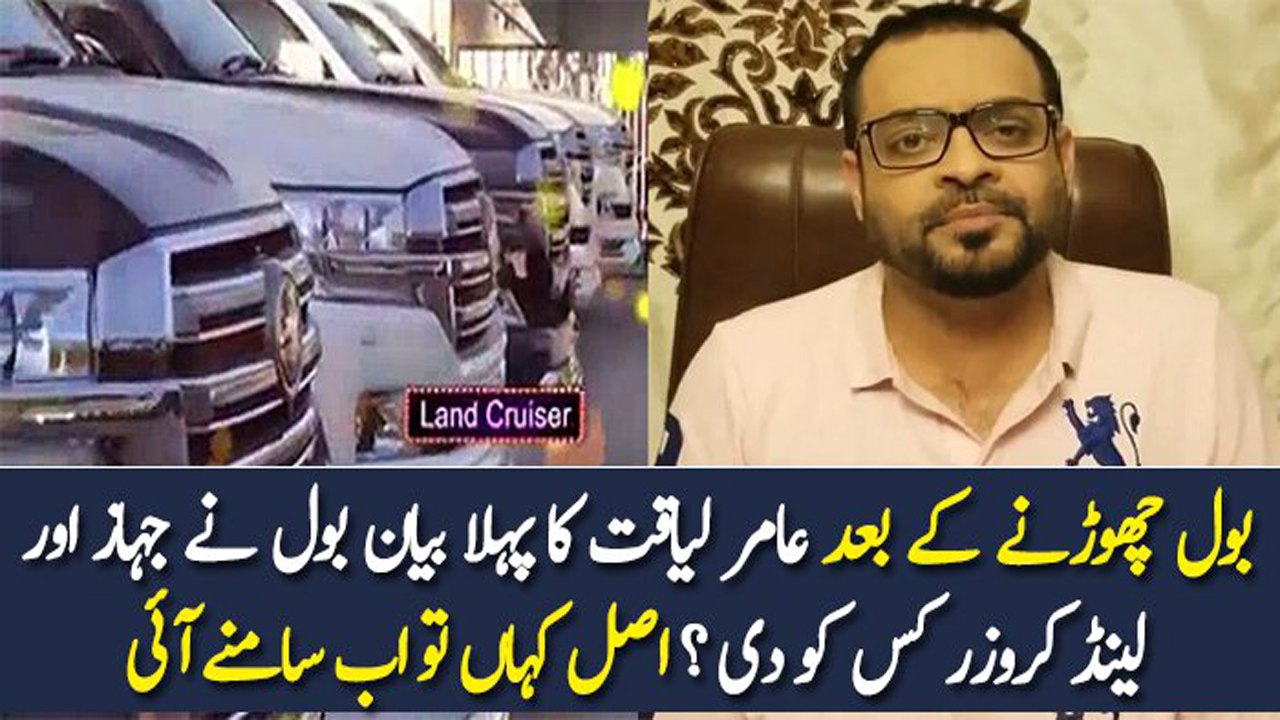 Aamir Liaquat First Video Message After Leaving Bol